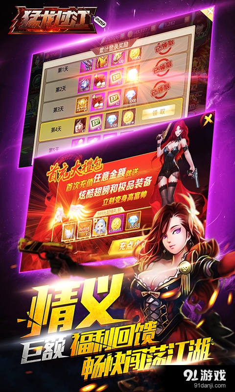 猛龙过江v1.11截图4