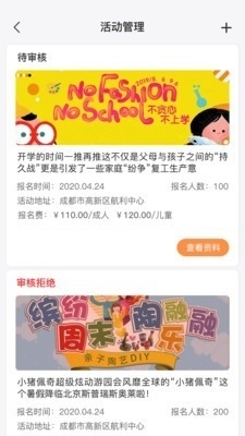 小亲生活商户端v1.7截图3