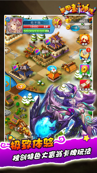 富甲封神传v1.14截图2