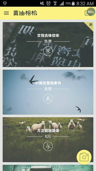 黄油相机v8.11.2.15截图4