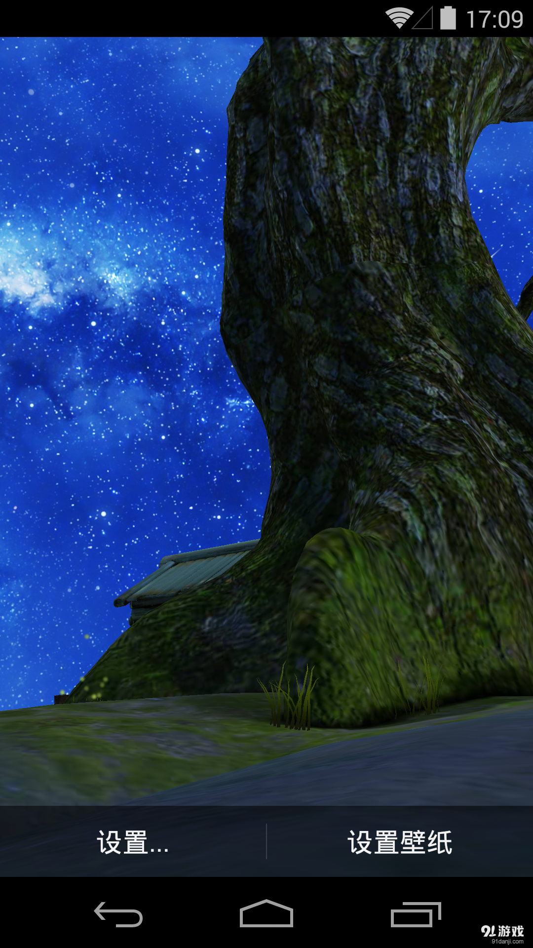 3D与星星作伴v1.5.16截图4