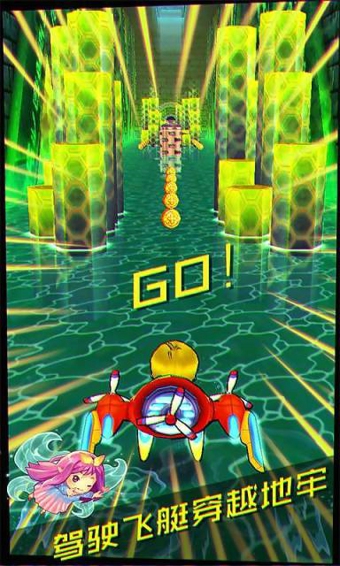 传奇酷跑3Dv1.38截图1