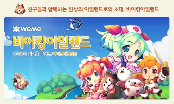 可爱维京岛1v2.2.3截图3