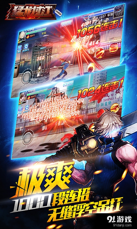 猛龙过江v1.11截图5