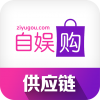 自娱购供应链v2.4