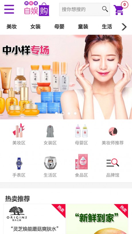 自娱购供应链v2.4截图1