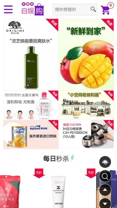 自娱购供应链v2.4截图2