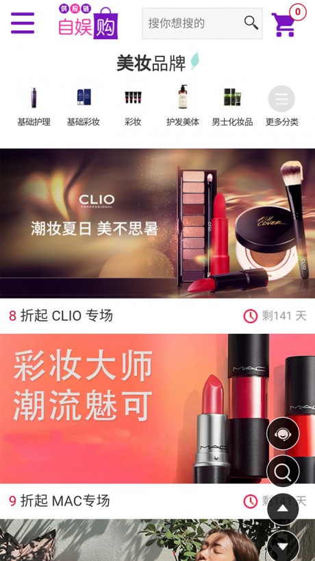 自娱购供应链v2.4截图3