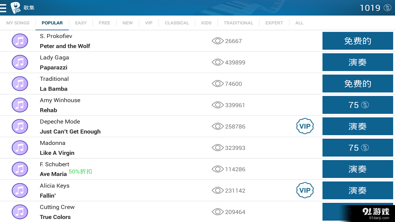 尤克钢琴v6.4.31截图5