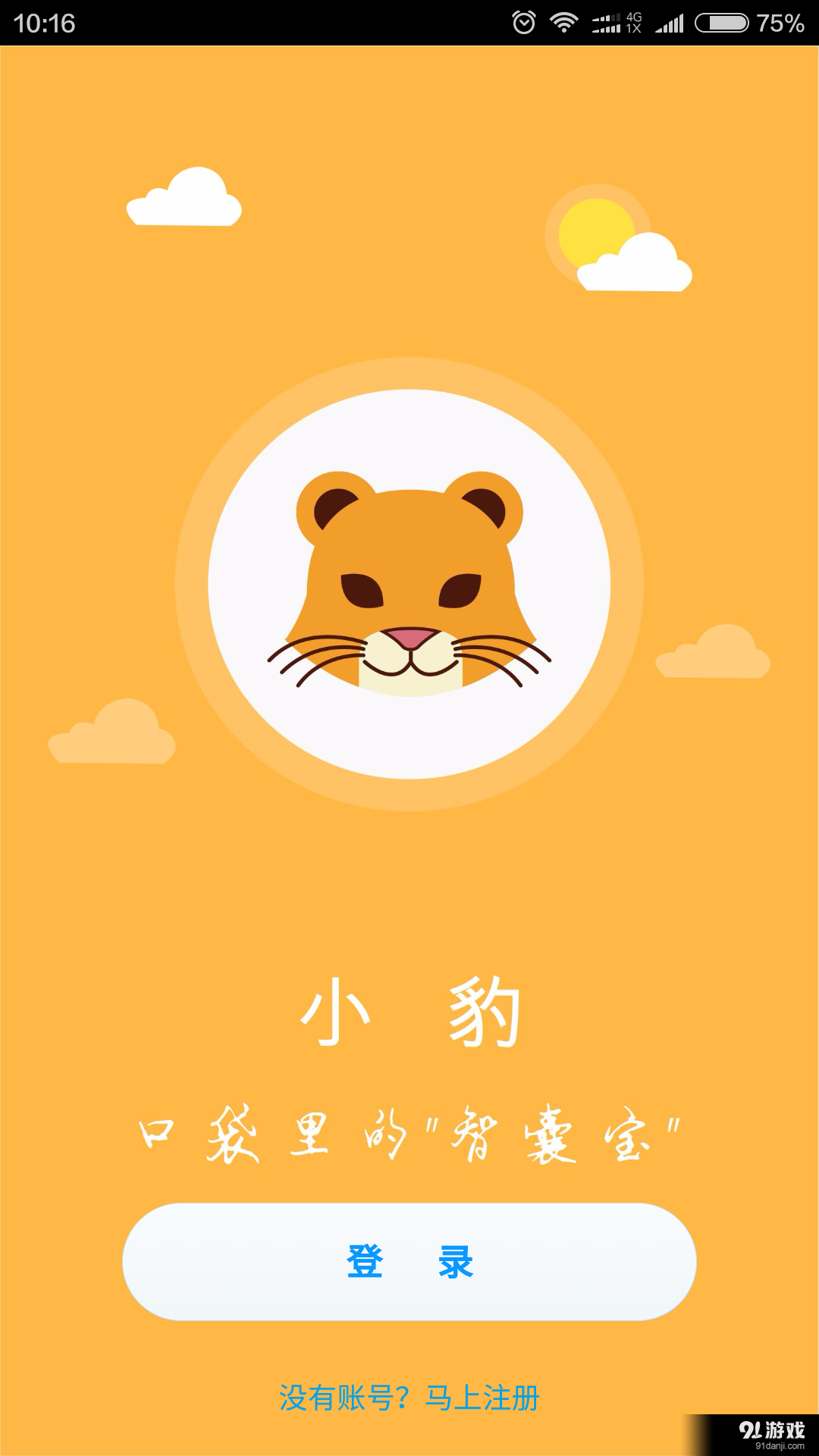 小豹教学v00.3.0023截图1