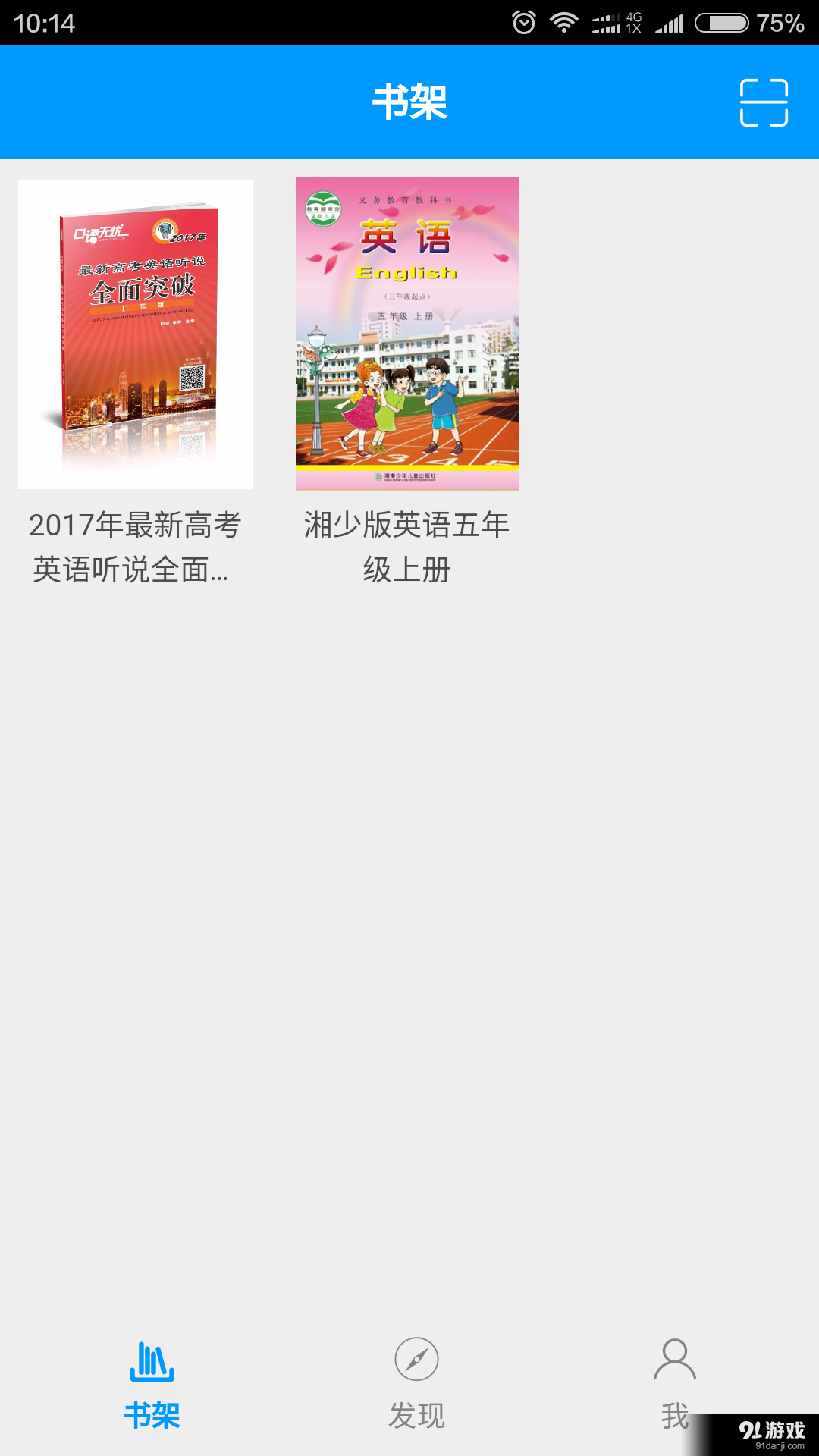 小豹教学v00.3.0023截图2