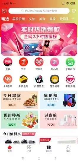 辛选v2.3.5截图1