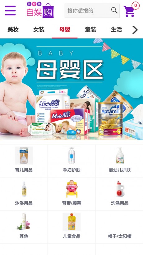 自娱购供应链v2.4截图5