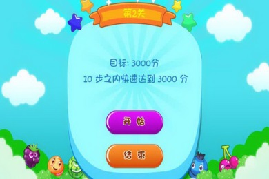 天天消水果v5.13截图1