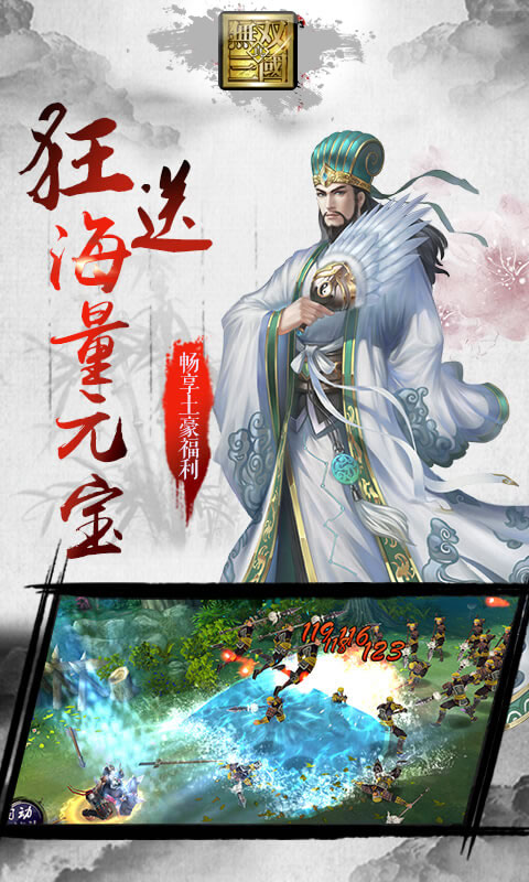 三国无双v1.6截图1