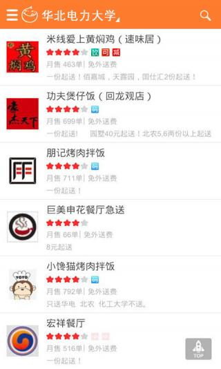 开吃吧v1.3.9截图2