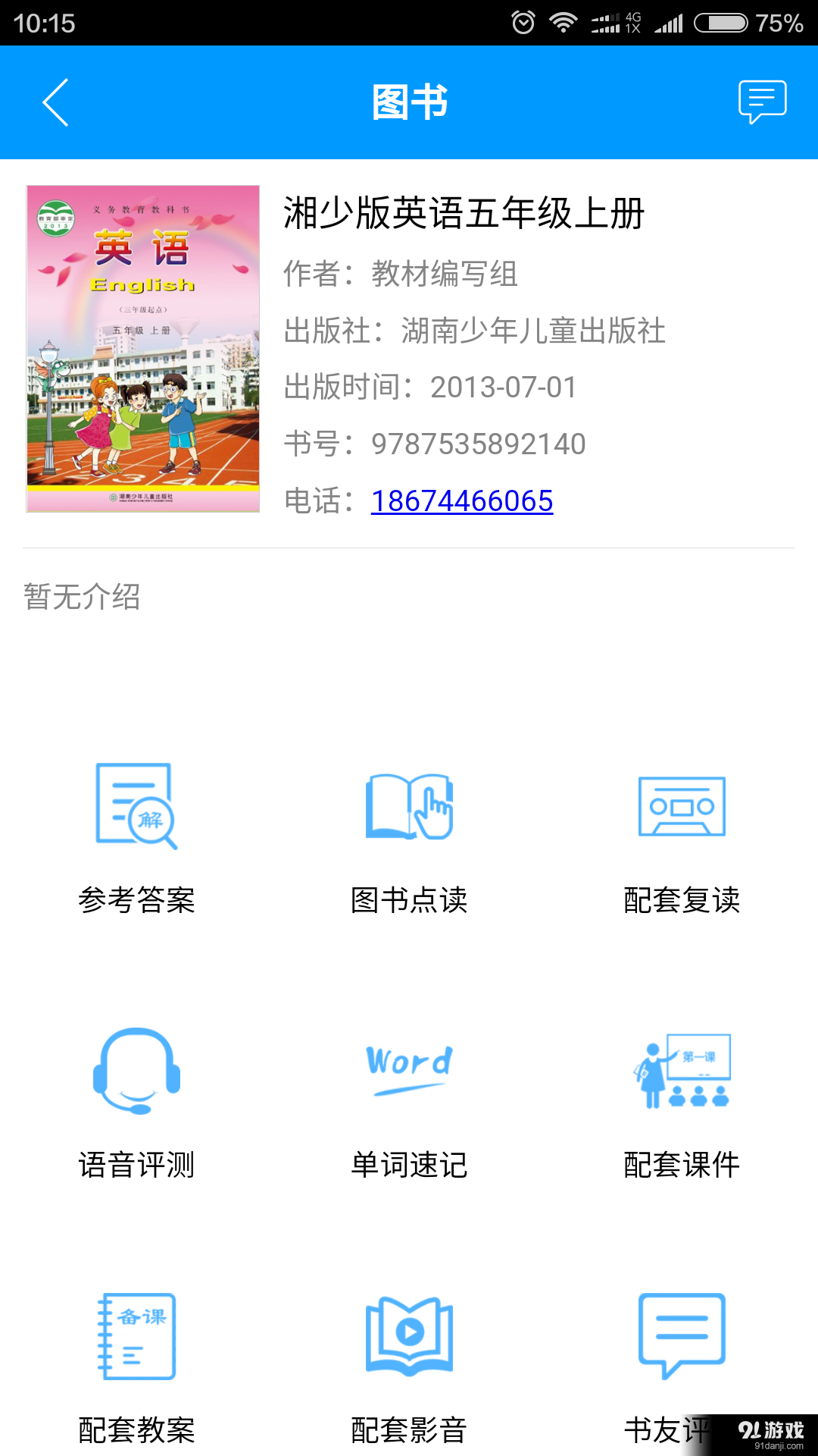 小豹教学v00.3.0023截图4