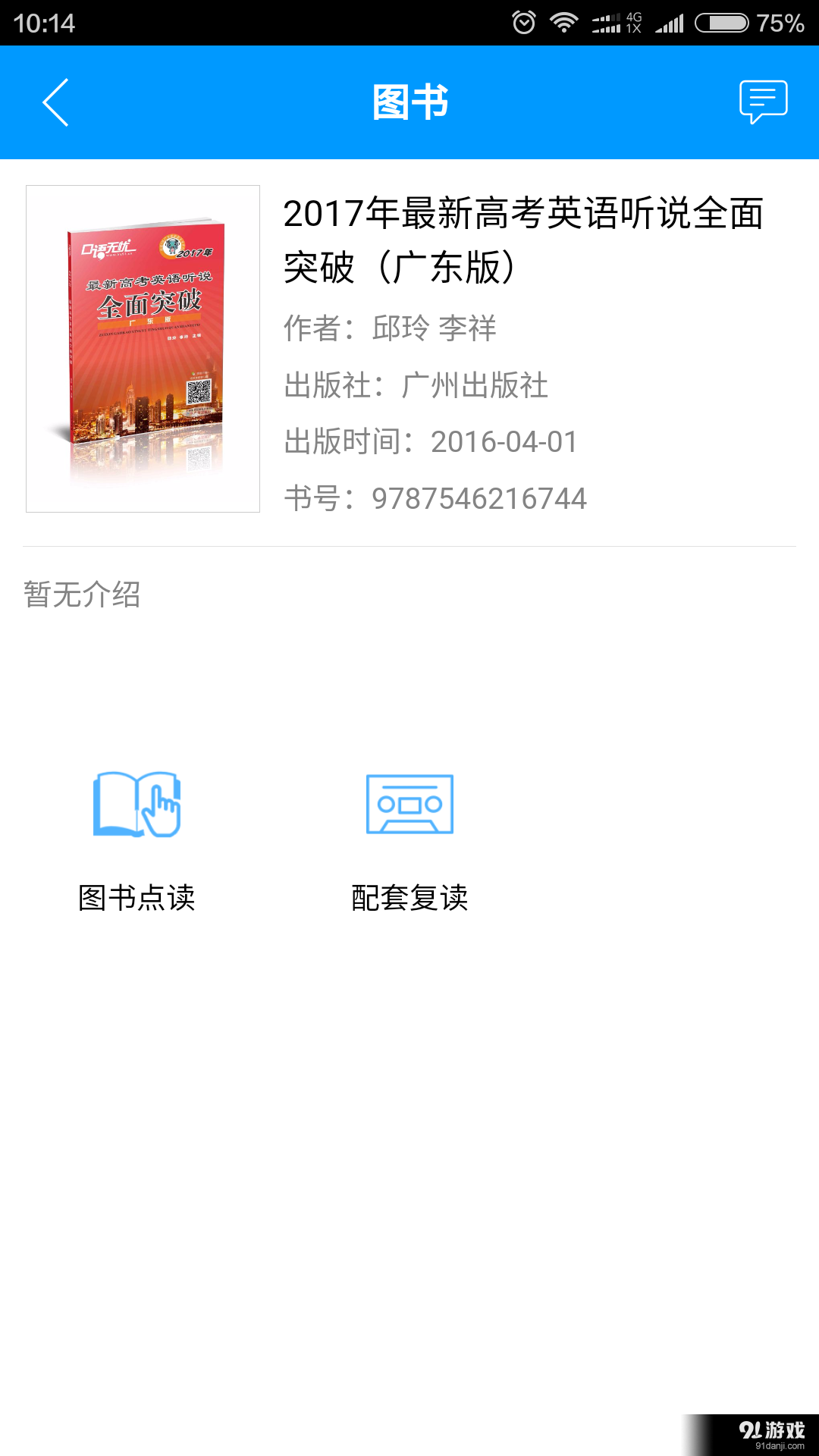 小豹教学v00.3.0023截图3