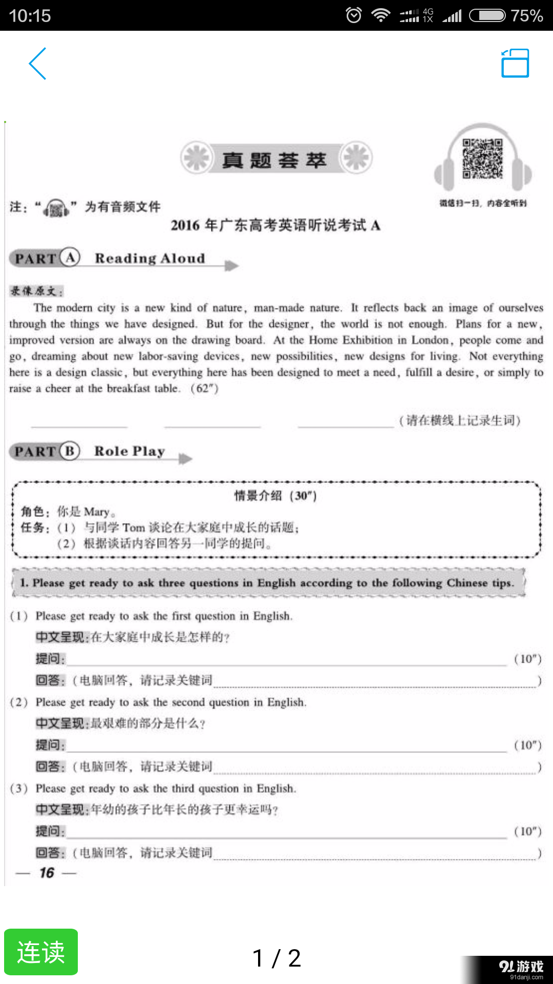 小豹教学v00.3.0023截图5