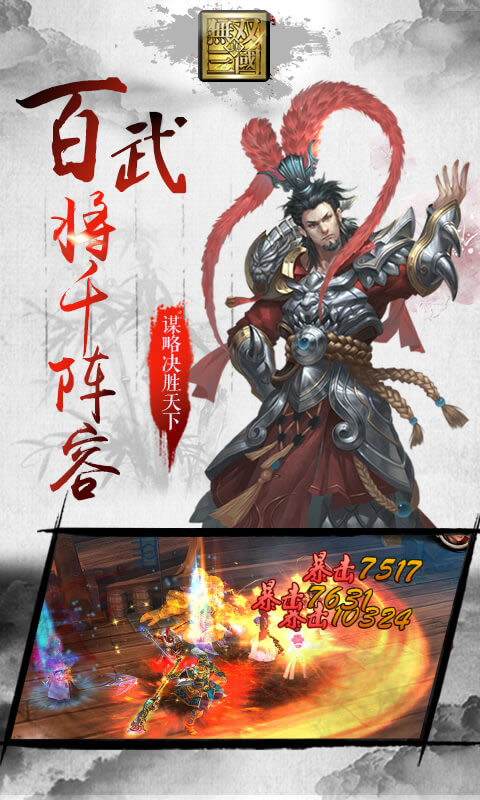 三国无双v1.6截图2