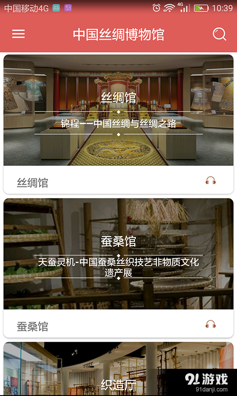 中丝博v1.3.7截图1