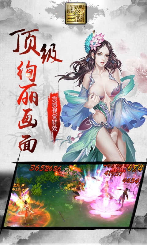 三国无双v1.6截图3