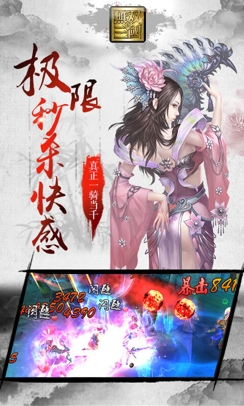 三国无双v1.6截图4