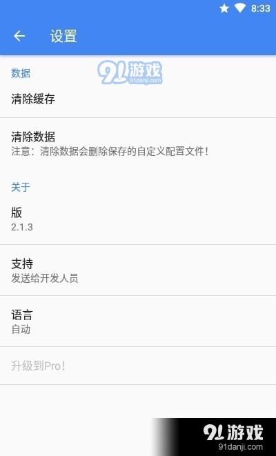 自定义搜索栏小部件CSBWprov2.3.8截图1