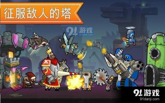 一起来拆塔v188.4.0.3024截图3