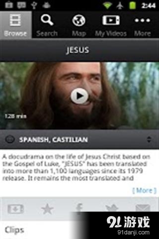 耶稣电影传媒v2.5.11截图1