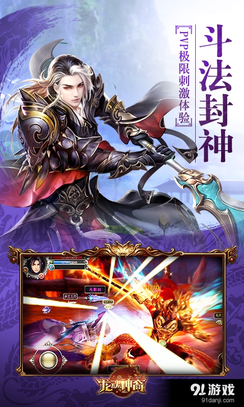 龙魂神裔v1.4.3.4截图2