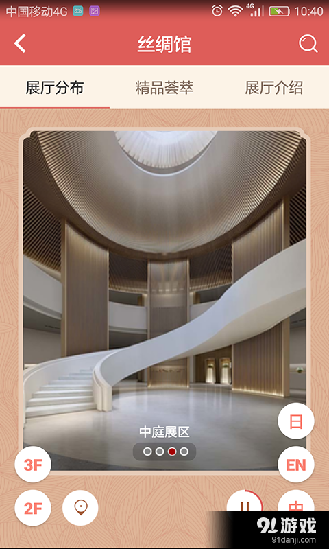 中丝博v1.3.7截图2