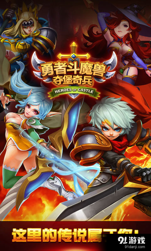 夺堡奇兵v1.4.7截图4