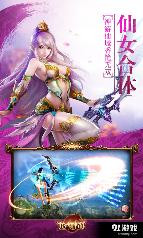 龙魂神裔v1.4.3.4截图4