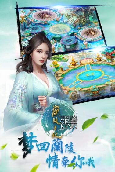 兰陵王妃v1.3.13截图5