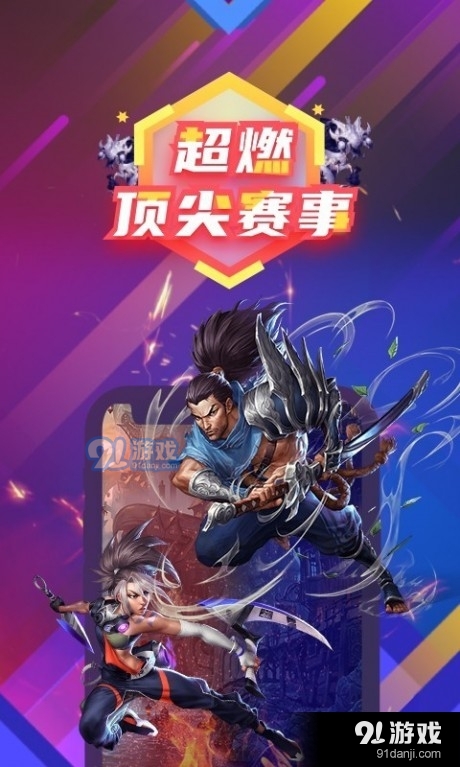 东方赛事v1.0.200931截图1