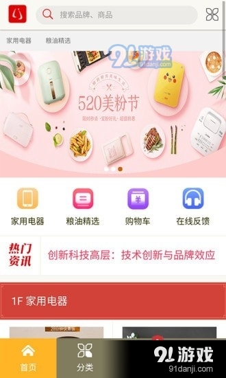 巨融加油v1.3.3截图1