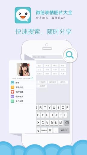 微信表情图片大全v1.13截图4