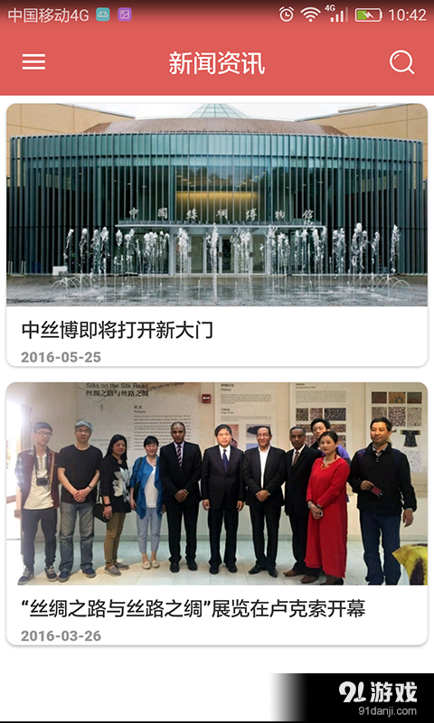 中丝博v1.3.7截图3