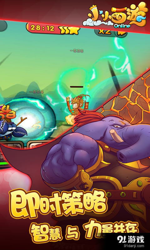 小小西游OLv1.6.1.15截图3