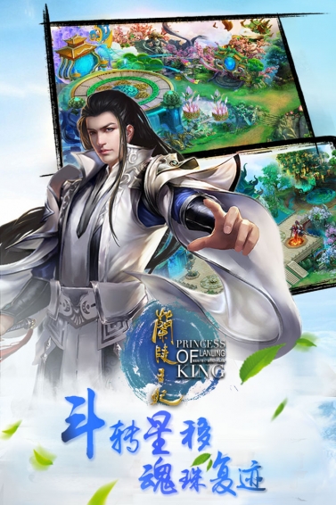 兰陵王妃v1.3.13截图4