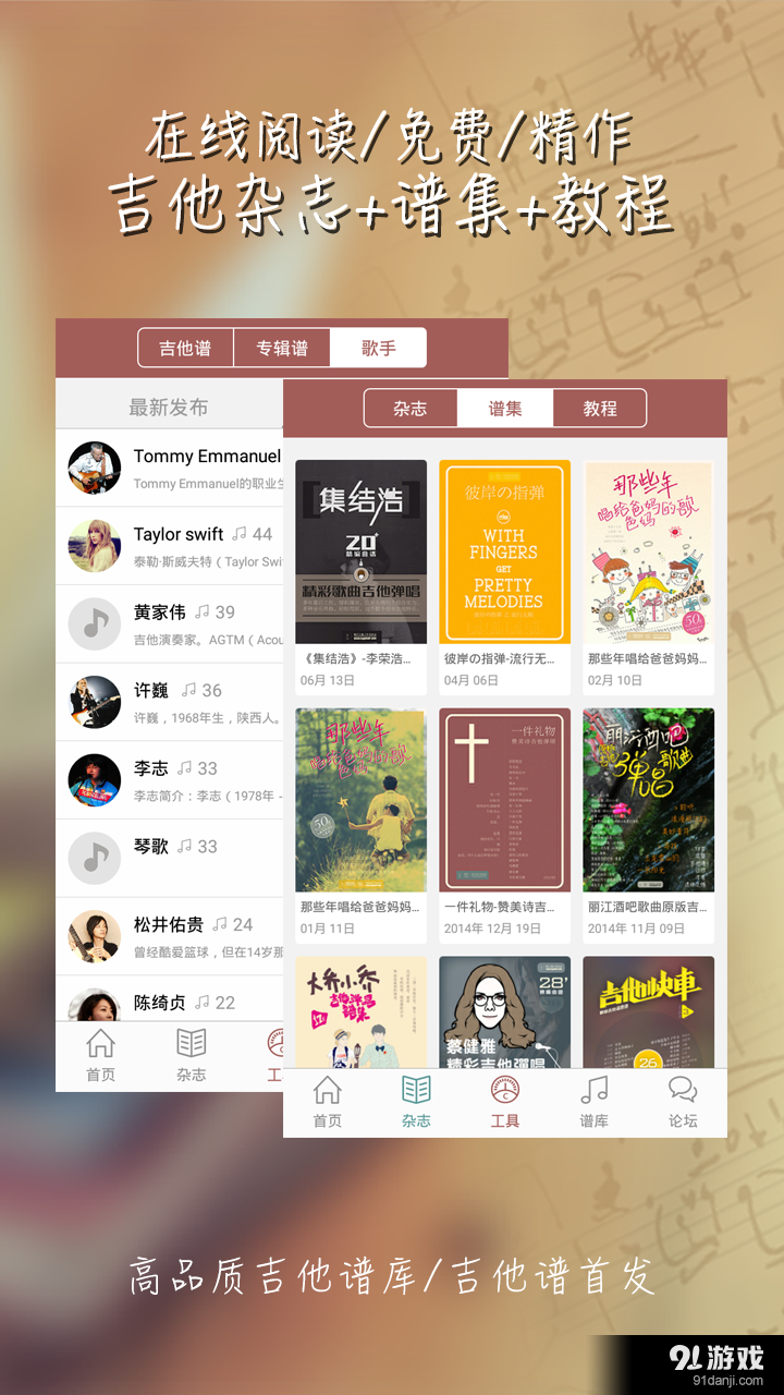 彼岸吉他v1.10截图3