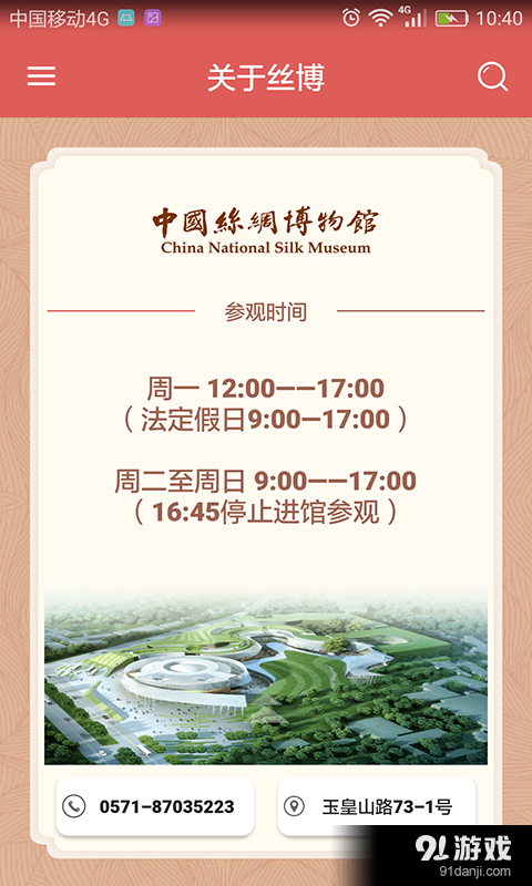 中丝博v1.3.7截图4