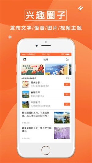 众鑫玩卡社区v1.3.11截图1