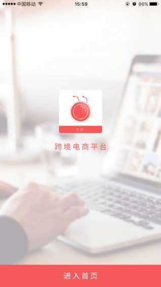 花蚁v1.4.8截图1