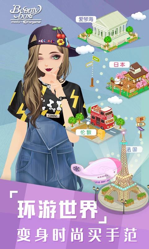 最美换装皇后手游v3.16截图4