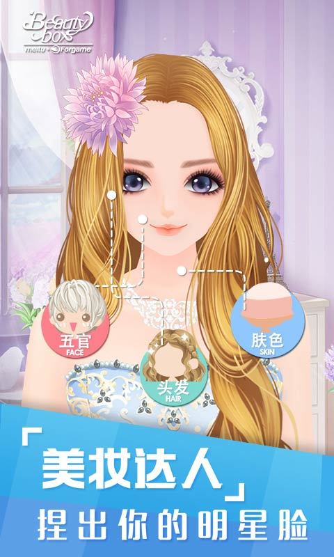 最美换装皇后手游v3.16截图3