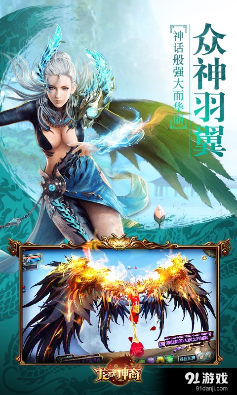 龙魂神裔v1.4.3.4截图5