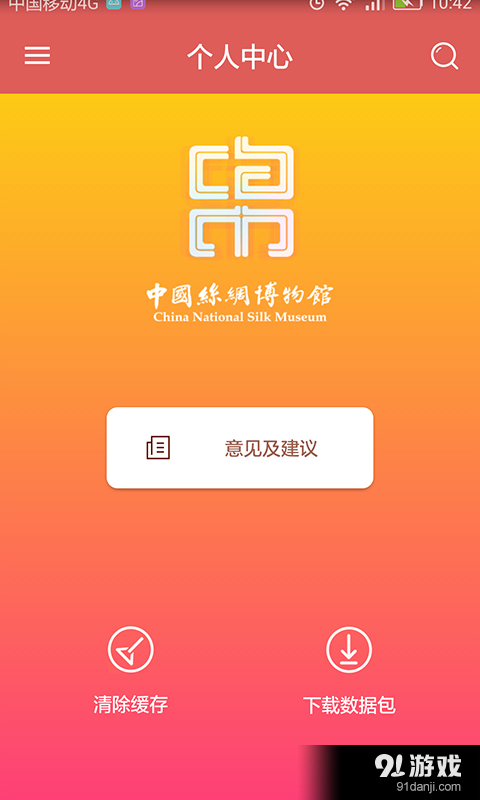 中丝博v1.3.7截图5