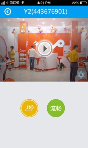 wo云监控v2.16截图4